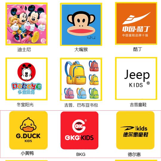 齐庄中正童品，品牌童鞋厂家直供一手起批。