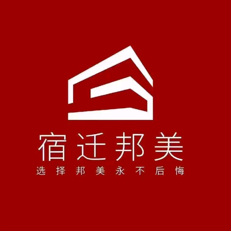 泗阳邦美装饰陈伟师傅