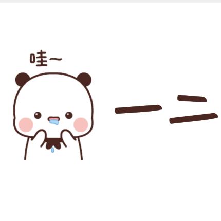 一二提拉米苏~