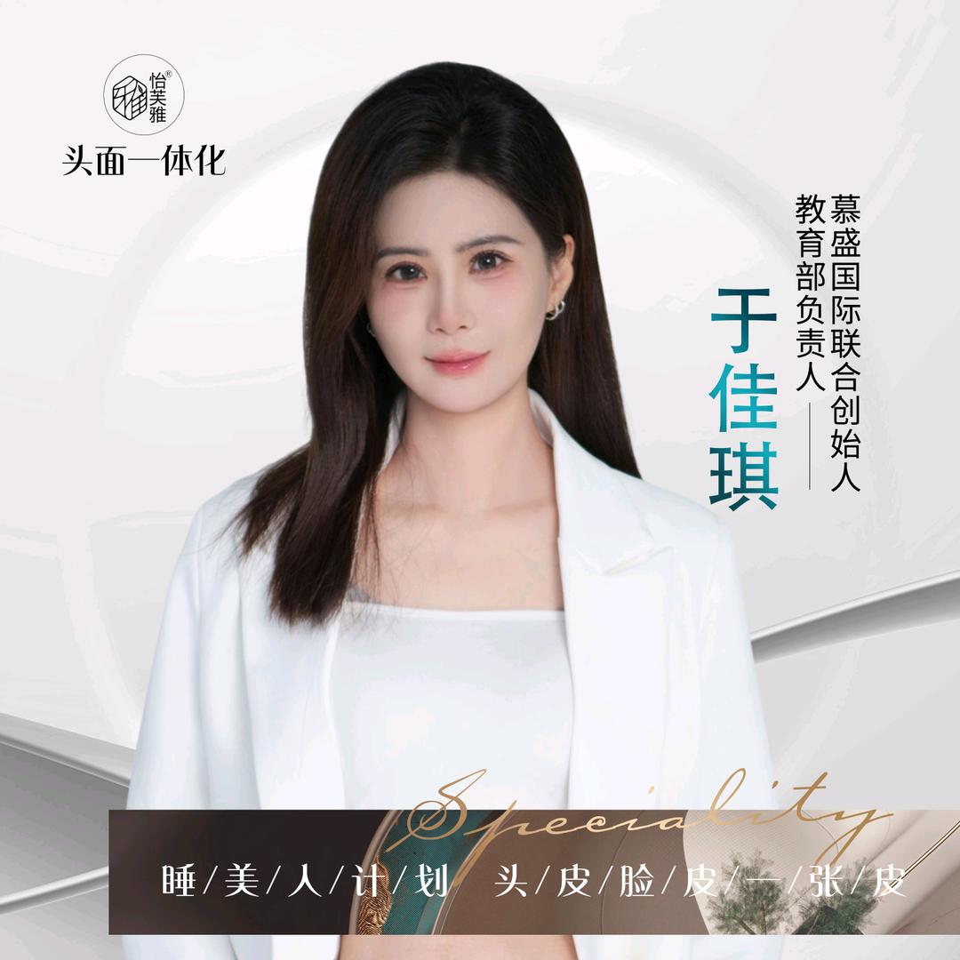 美业人佳琪