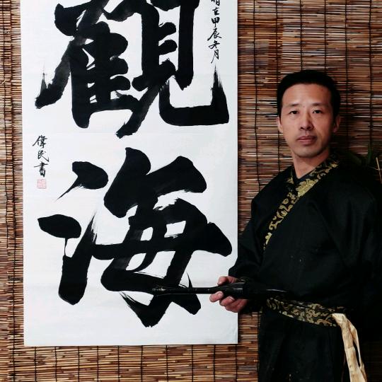 乘龙居士1号(艺而艺书法)
