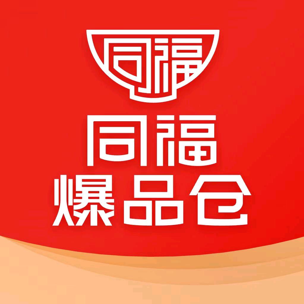 同福爆品仓（宁晋店）