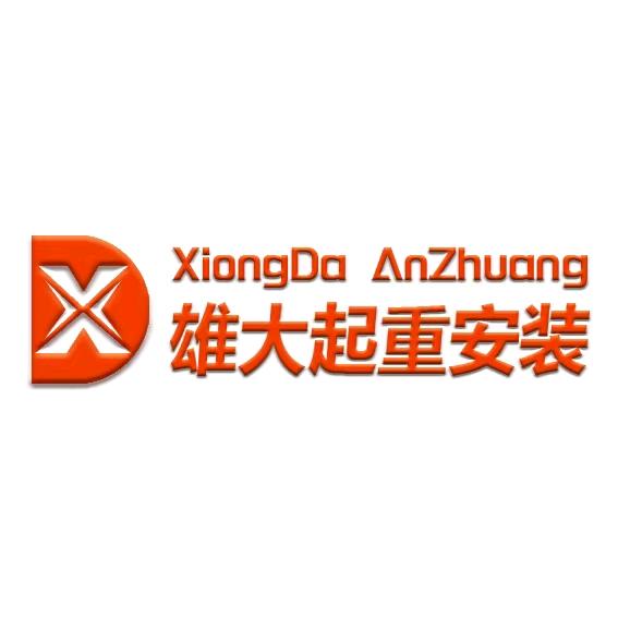 小安管理•雄大安装李义