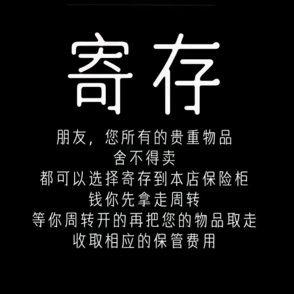 黄金名表名包奢侈品