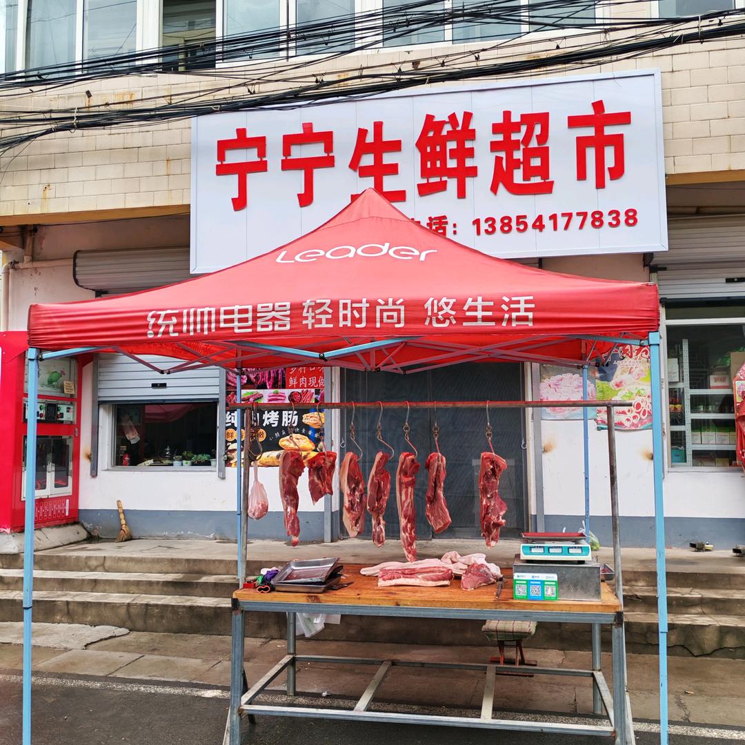 🍋宁宁👸鲜肉店鲜肉爆汁烤肠（已开橱窗