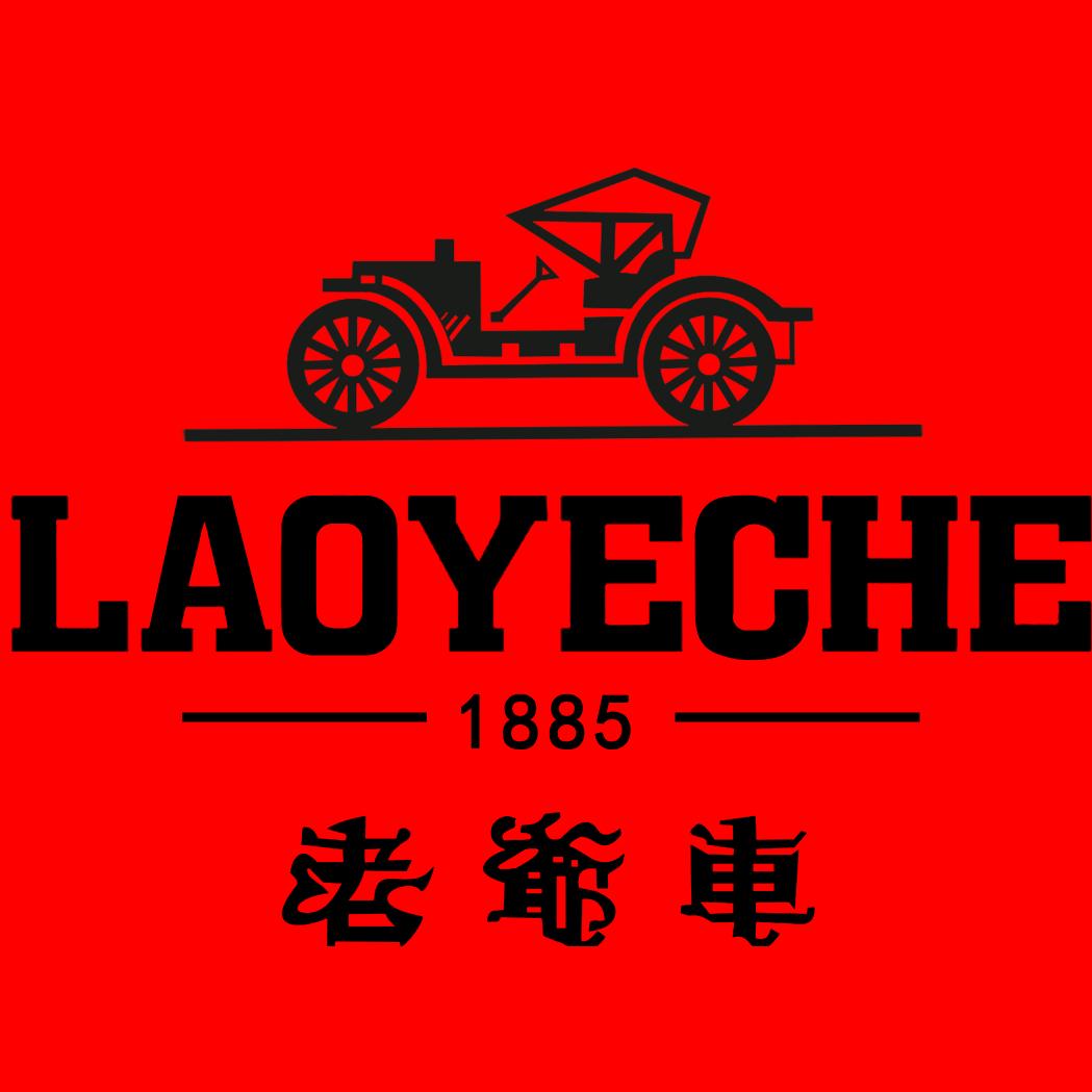 老爷车一部仓专卖店