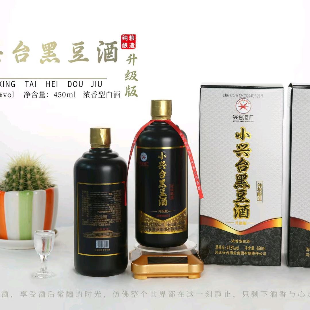 兴台酒厂销售处