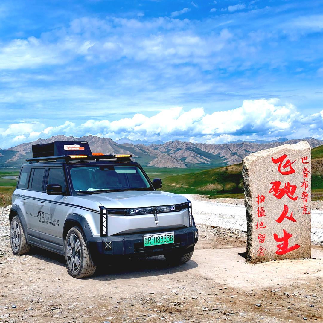 追风侠-iCAR部落安徽省酋长