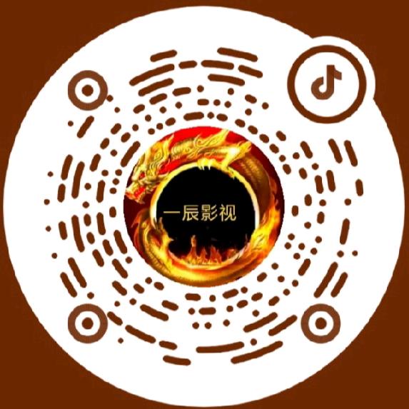 一辰影视