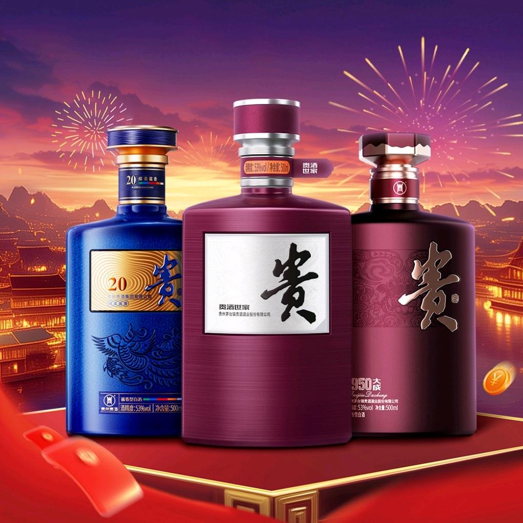 乐平贵州贵酒