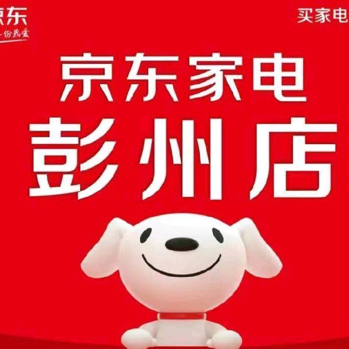 彭州京东家电专卖店