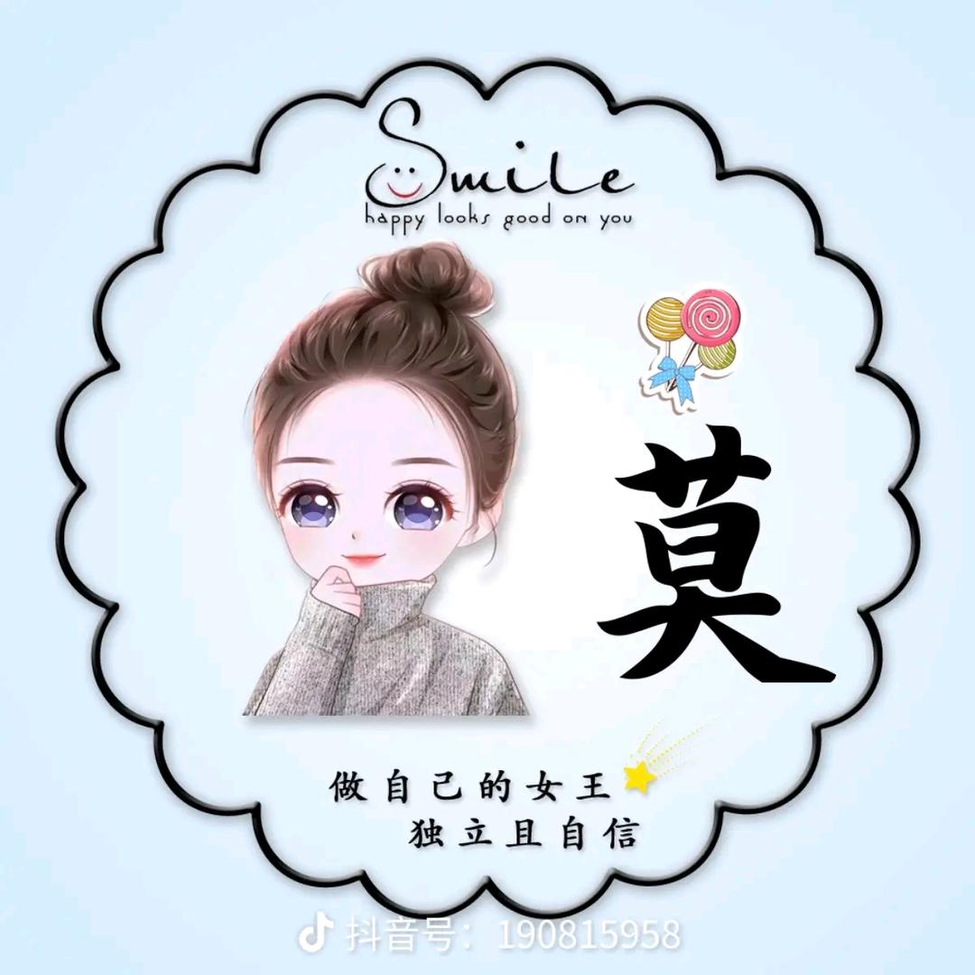 爱跳舞的莫媚妹