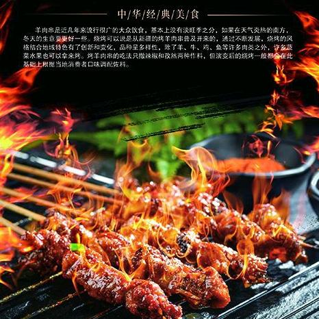 油炸羊肉串三角公园西门店