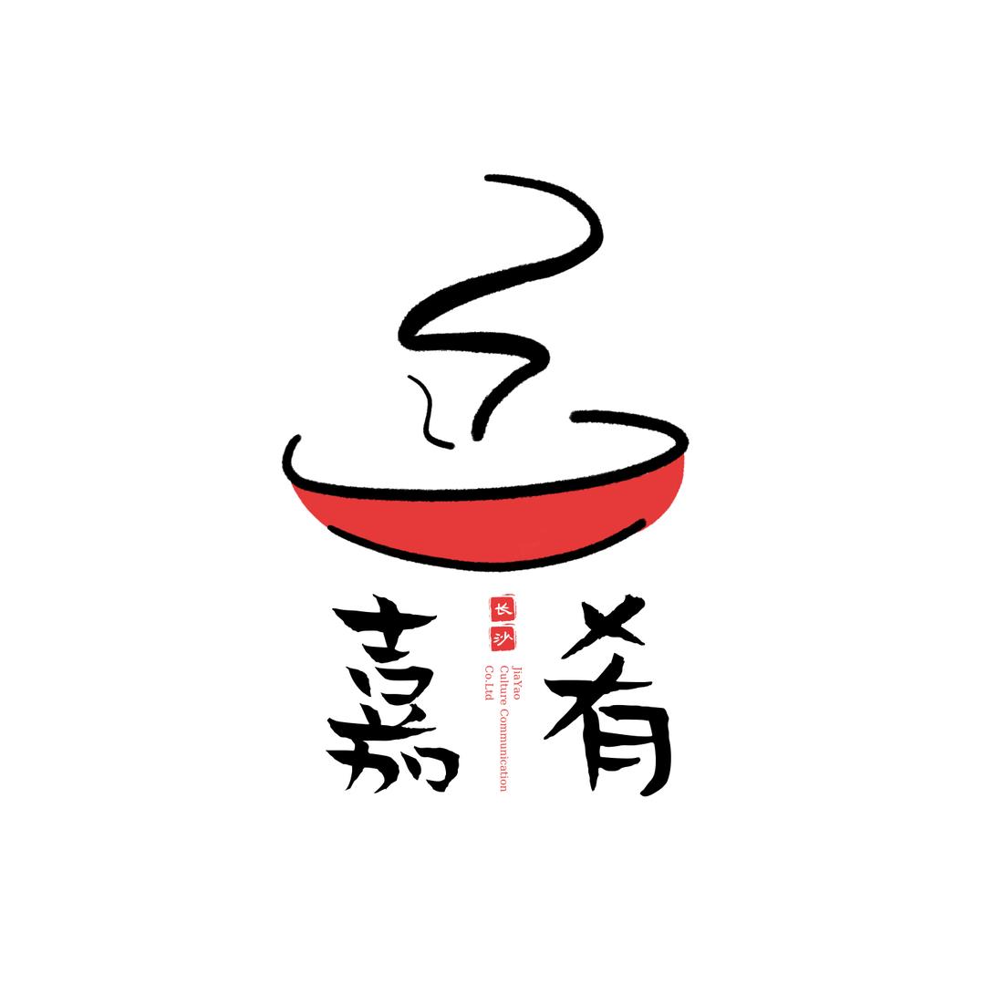 嘉肴长沙