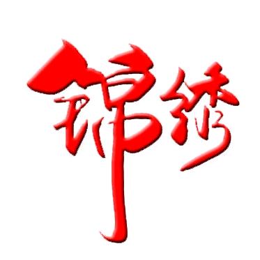 锦绣农业