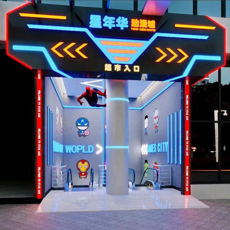 星年华动漫城安龙店