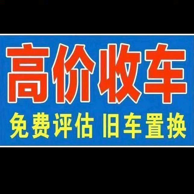 廉江健哥、批发二手代步车