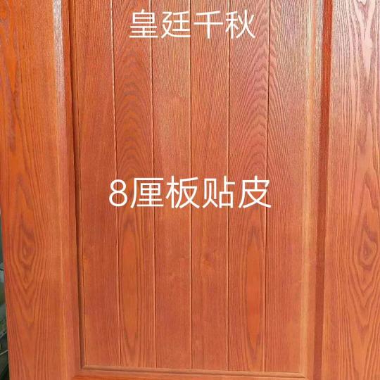 重庆皇廷千秋门业