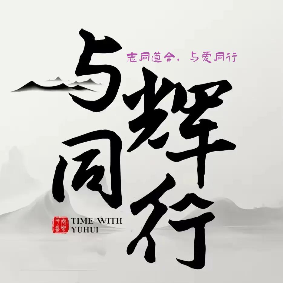 紫气东来🔥