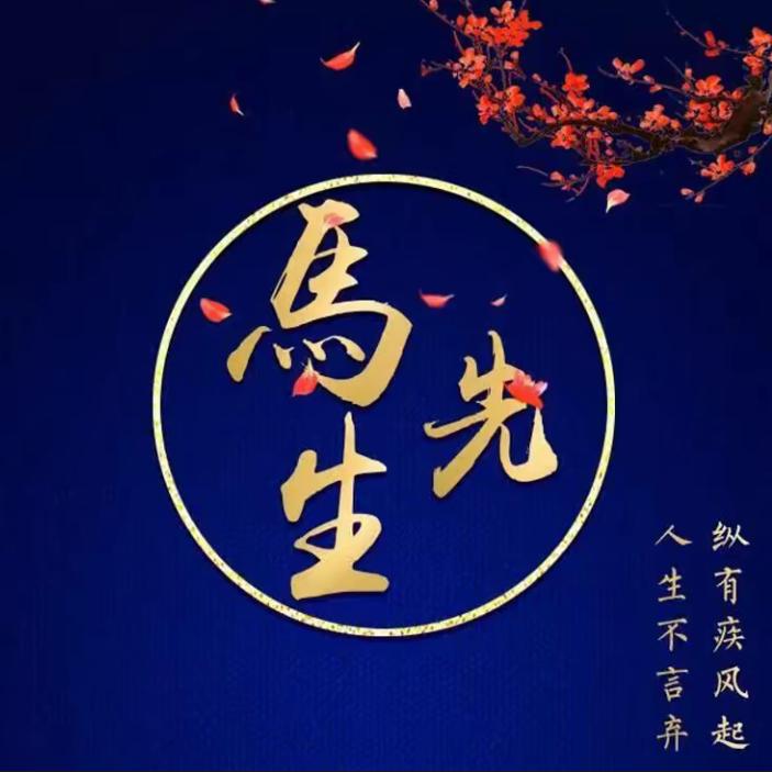 实 践出真知