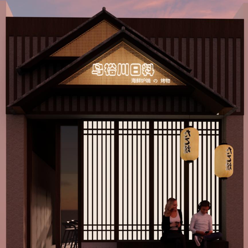 鸟裕川•炭火烧鸟居酒屋