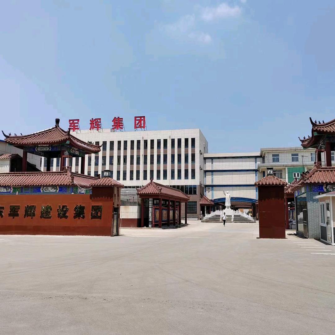 山东军辉