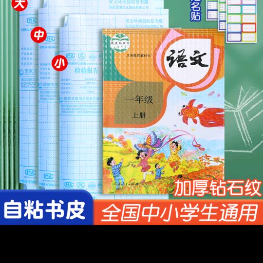 安之虎文化用品