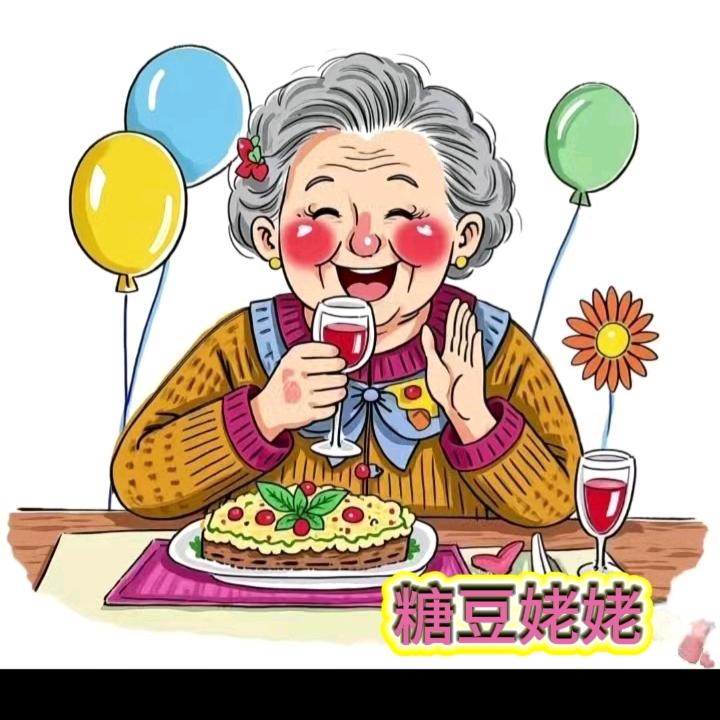 糖豆姥姥带你薅