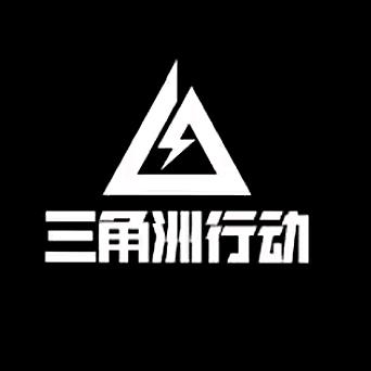 叶猫三角州（仓库回收）