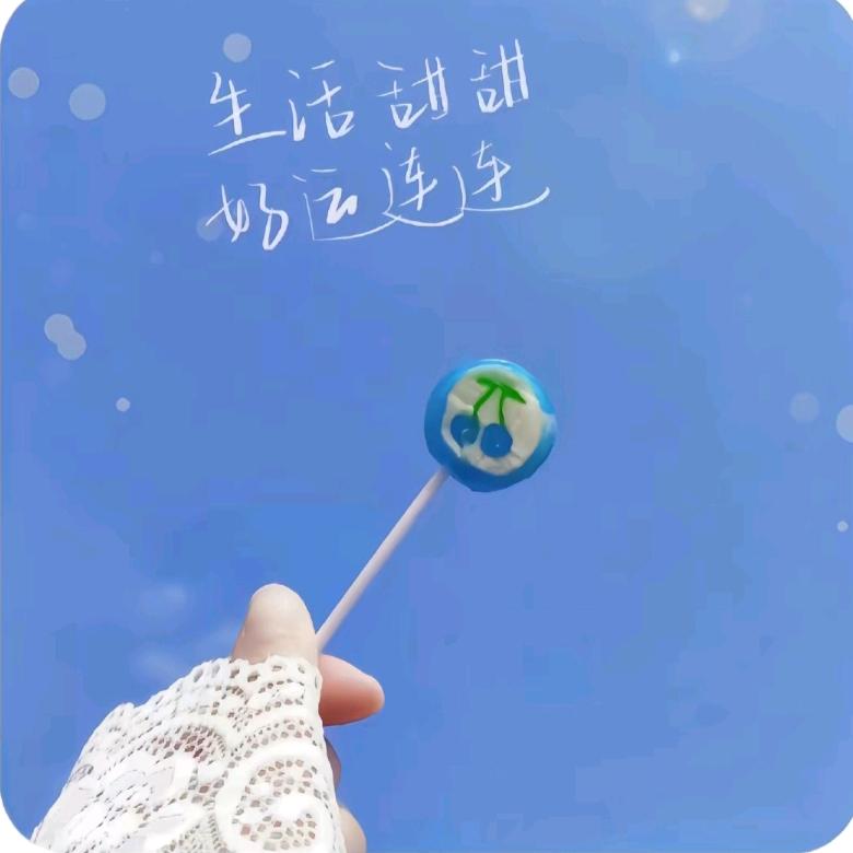 幸福人生