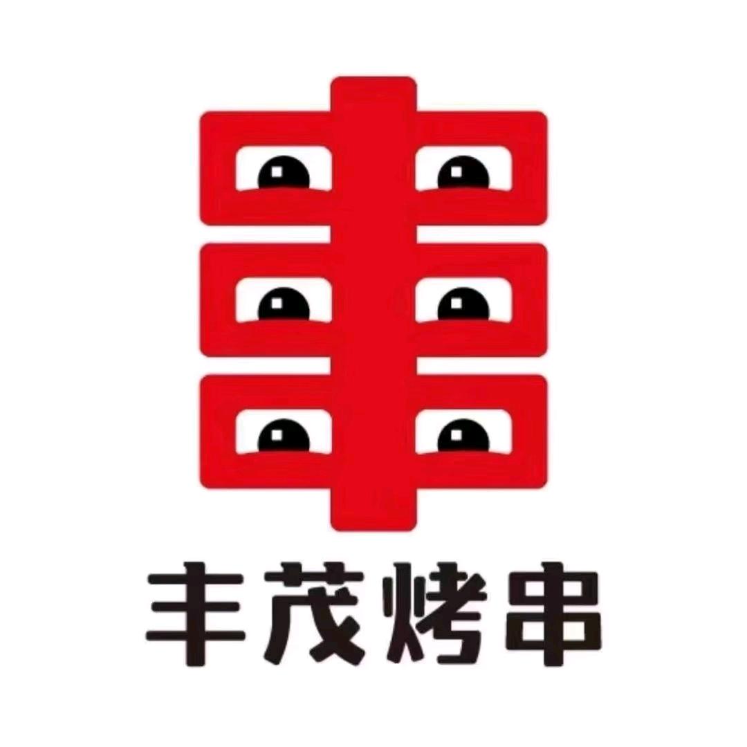 丰茂牛牛