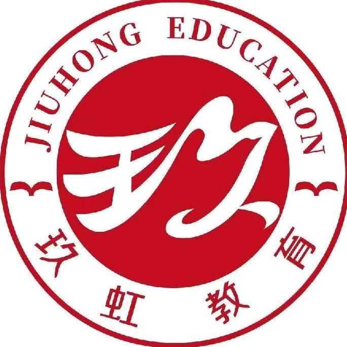玖虹公考小助手