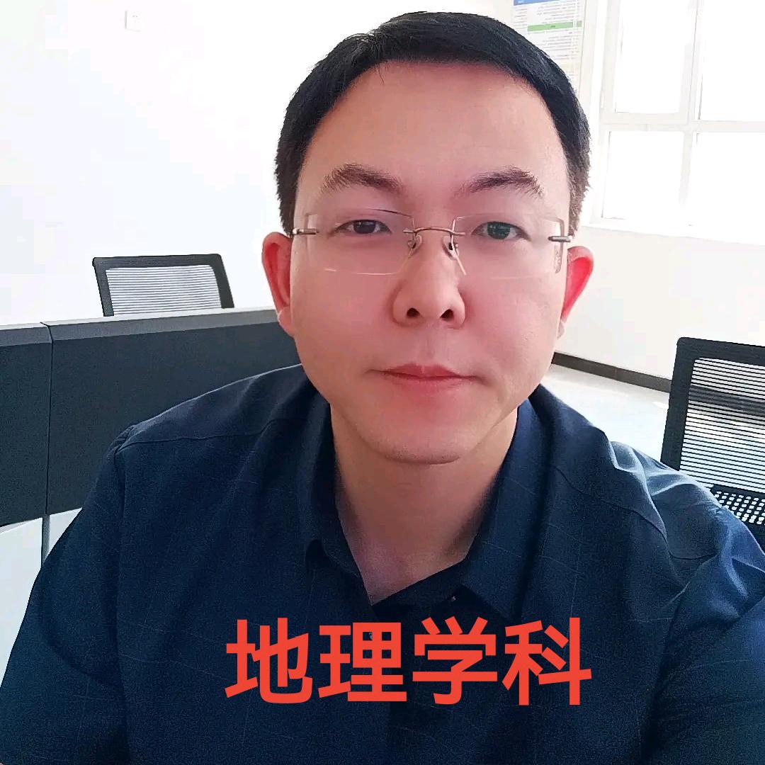 地理朱老师