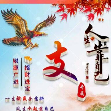 用户一切都好