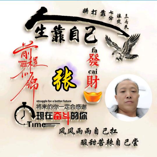健康快乐