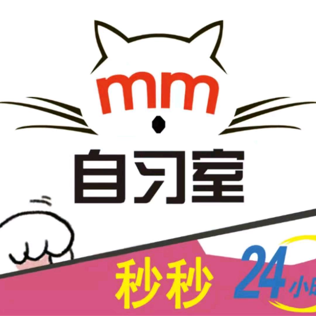 秒秒自习室官方号