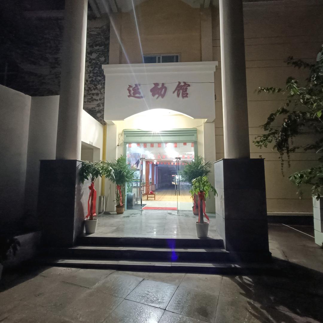 青动励健身训练营