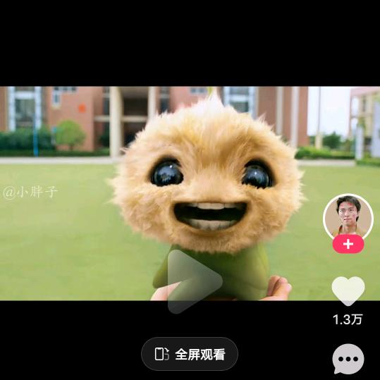 美好明天我来