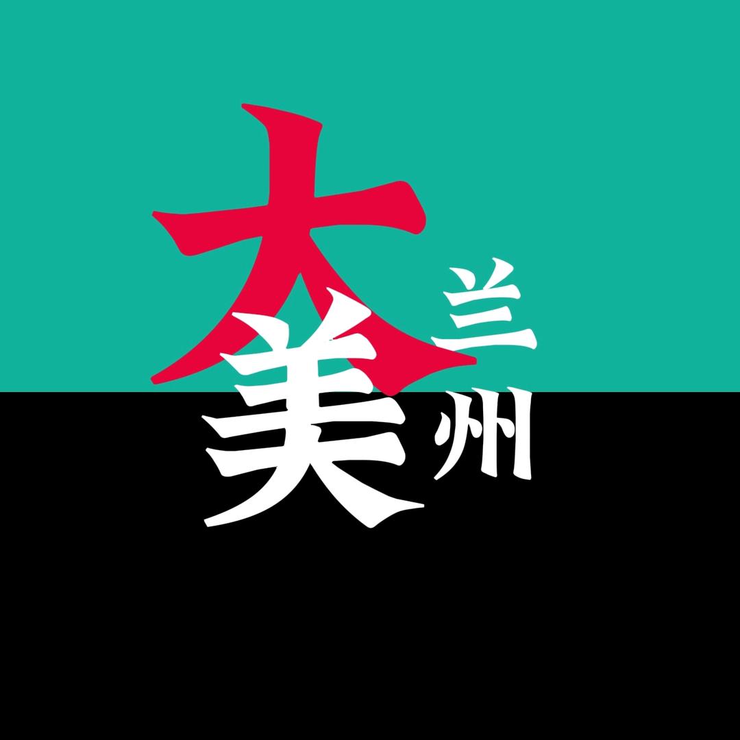 大美兰州嘟妈