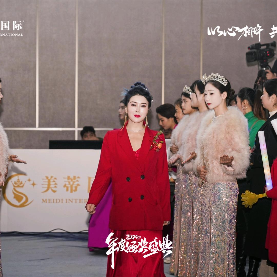 美蒂国际丹凤分公司董事李金芳