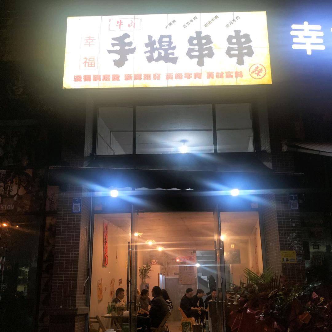 小肥手