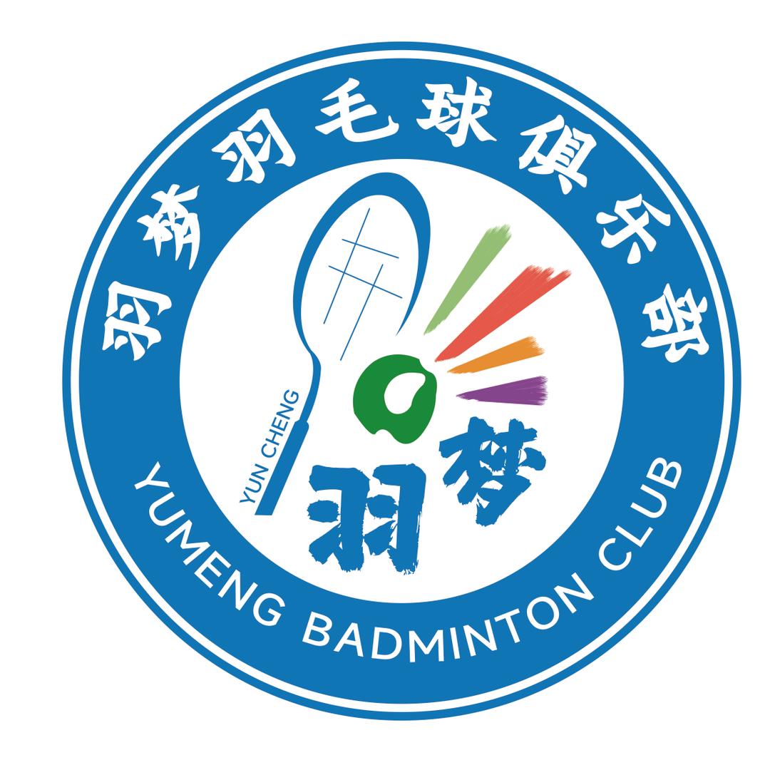 羽梦羽毛球俱乐部