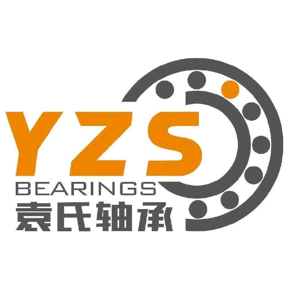 山东袁氏精密轴承制造有限公司