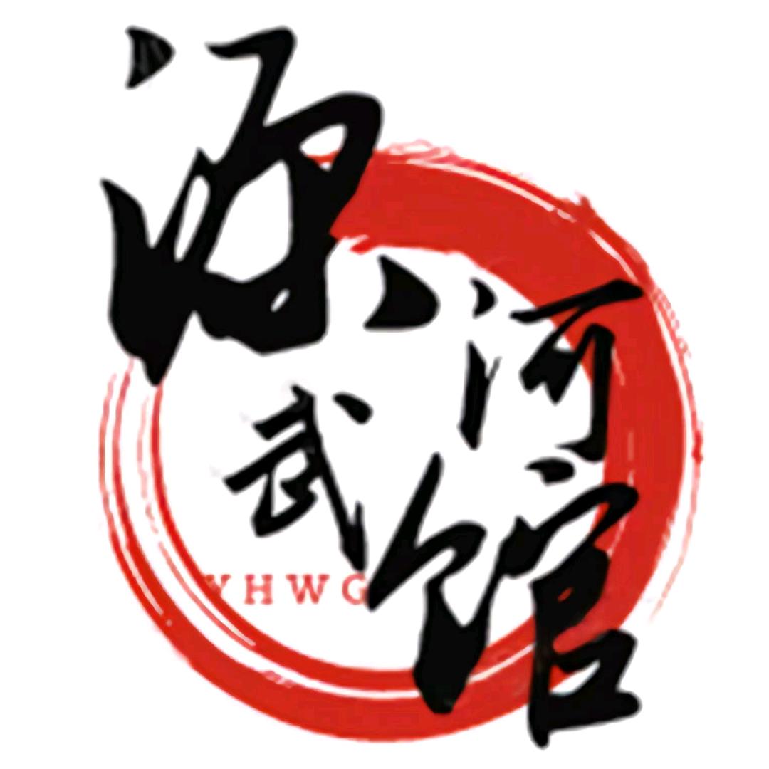 源河武馆