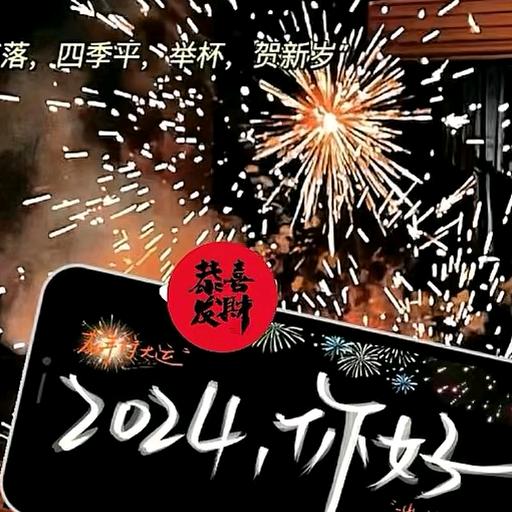 温芜