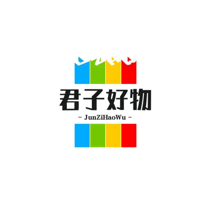 君子爱分亨