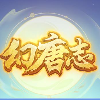 幻唐志大鹏哥哥(原神武4)