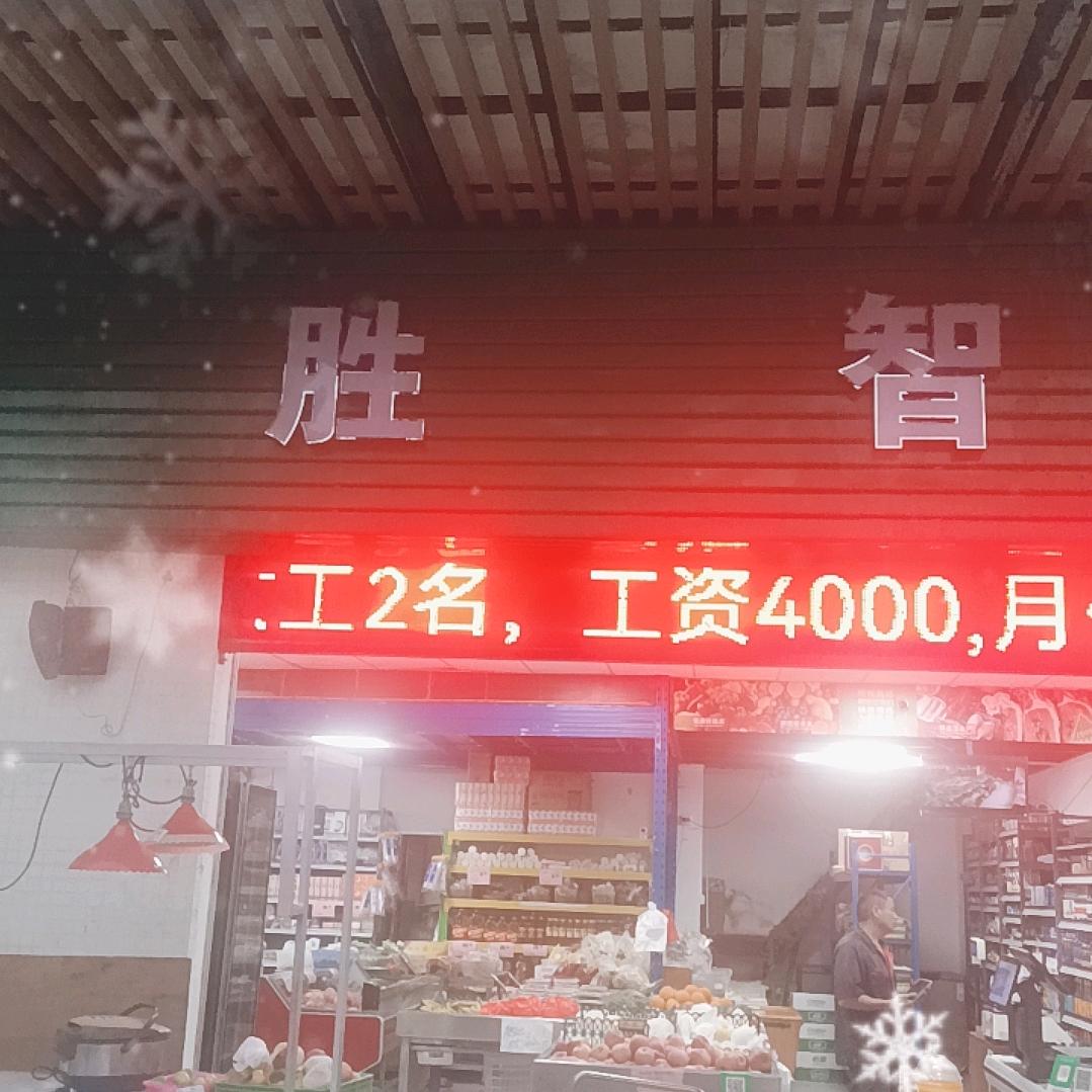 生鲜超市广州店黑夜的光