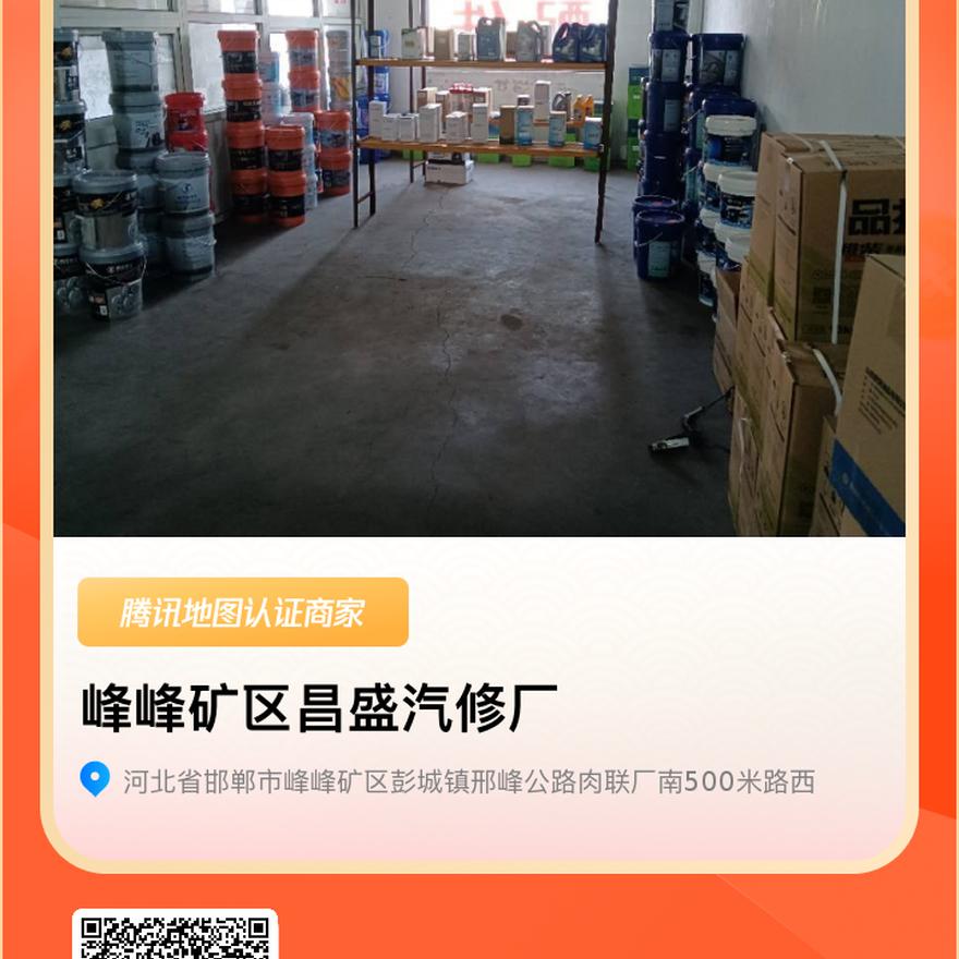 修车付总