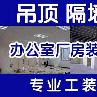 常州装饰材料仓储批发（吊顶隔墙）